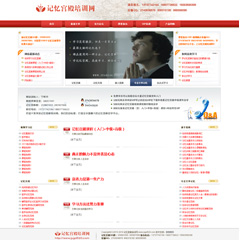 記憶宮殿培訓網